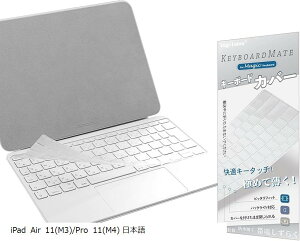 yyVLO1ʓ܁zt@NVL[t 2025 iPad Air 11 M3/ Pro M4 Magic Keyboard {JISz p(Clear, iPad Air 11(M3)/Pro 11(M4) {)