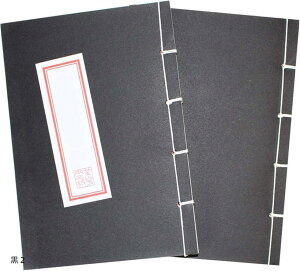 和綴じノート-A5-縦書き文房具-ノート 自由帳-日記帳-俳句ノート オフホワイト-120ページ 2冊セット(黒2)