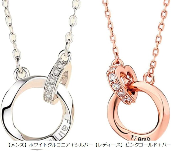 楽天市場】ペア ネックレス カップル メンズ レディース リング 