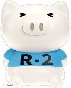 体操ブーブー第2V1(R-2, サイズ:W70xD55xH85mm)