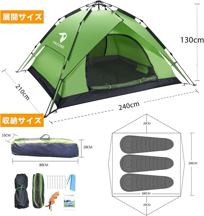 楽天市場】テント 3～4人用 ワンタッチテント 二重層 ワンタッチ2WAY 