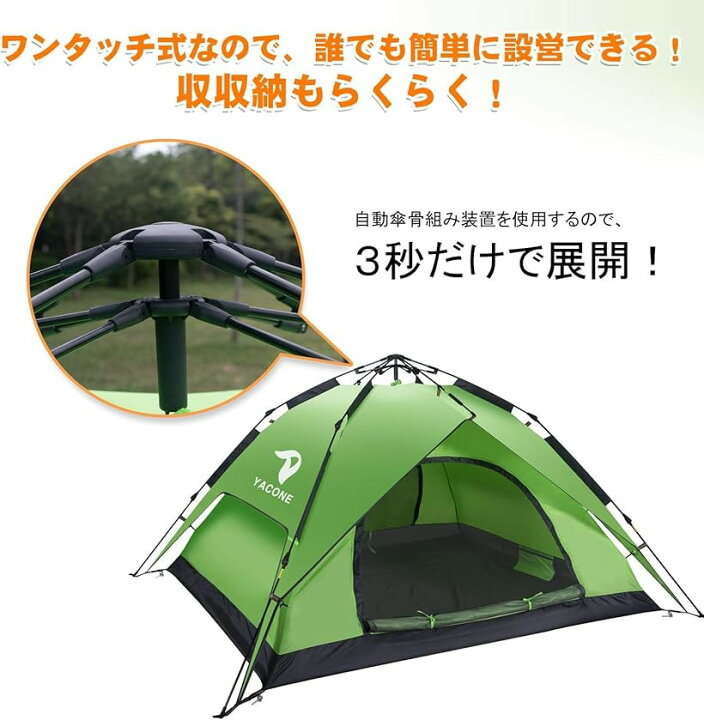 楽天市場】テント 3～4人用 ワンタッチテント 二重層 ワンタッチ2WAY 