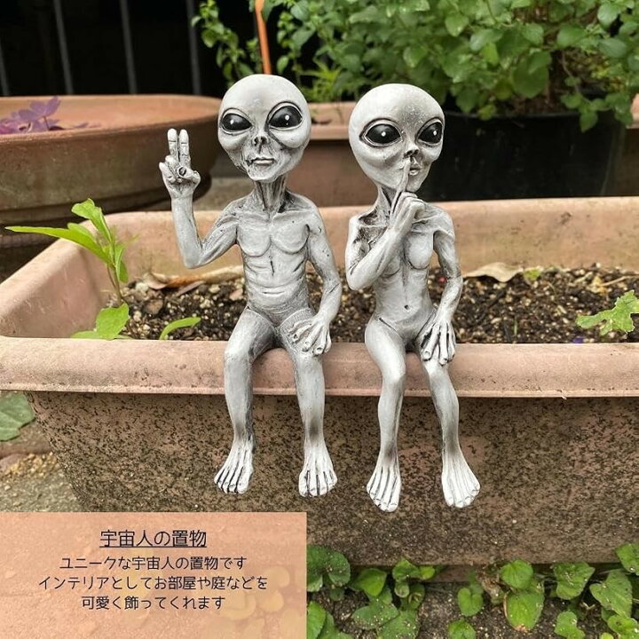 楽天市場】置物 インテリア 宇宙人 ガーデニング ガーデンオーナメント 