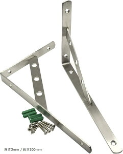 棚受け 金具 l字型 ステンレス アングル ブラケット DIY a950 厚さ3mm / 長さ300mm (厚さ3mm / 長さ300mm)