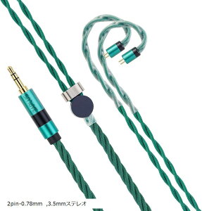 AL65 CzP[u 2Pin 3.5mm AbvO[hP[u 6N ⃁bL OCC 4c pP[u FiiO FH1s/JH3 final(2pin-0.78mm, 3.5mmXeI)