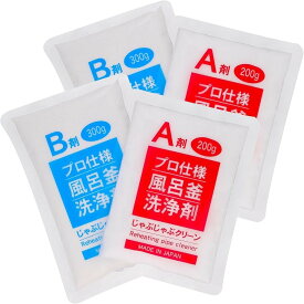 【楽天ランキング1位入賞】じゃぶじゃぶクリーン 洗浄カップなし 業務用 風呂釜洗浄剤 1つ穴 エコキュート 追い焚き配管洗浄 2回分