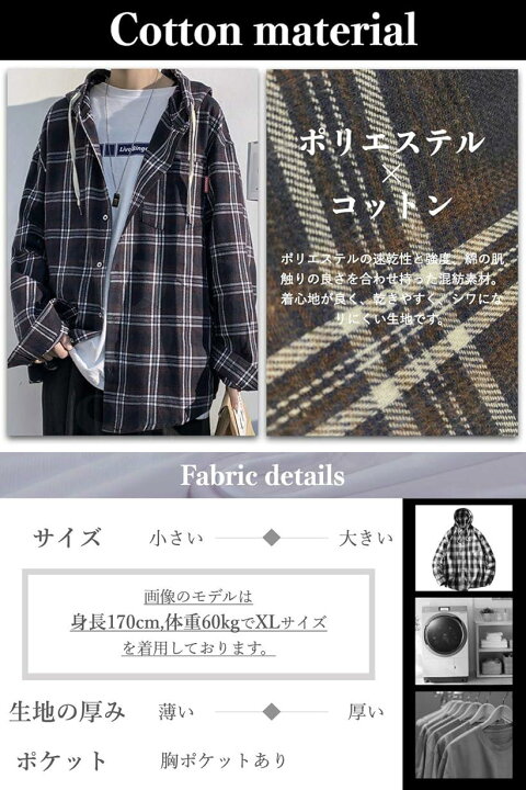 楽天市場】チェック パターン シャツ パーカー ビックシルエット 