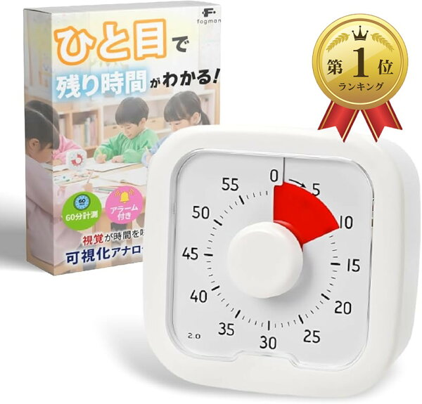 【楽天ランキング1位入賞】教育心理学者監修 勉強タイマー 学習 キッチン 子供 無音 ポモドーロ 視覚 ストップウォッチ 時計