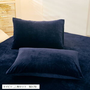 ���J�o�[ �s���P�[�X �}�C�N���t�@�C�o�[ �񖇃Z�b�g ������ (�l�C�r�[, �񖇃Z�b�g�@50x70)