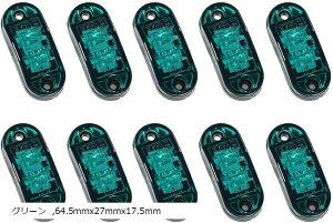 ���^ LED �}�[�J�[�����v 12V 24V �T�C�h�}�[�J�[ �f�R�g�� �g���b�N ���[�� �h�� �d�� 10�� (�O���[��, 64.5mmx27mmx17.5mm)