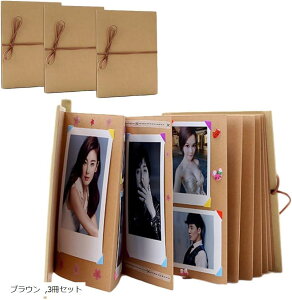 手作りアルバム 3冊セット アコーディオン式 誕生日 台紙 スクラップブック すくらっぷブック ブラウン (ブラウン, 3冊セット)