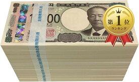 【楽天ランキング1位入賞】100万円 ダミー 札束 純正帯 レプリカ 金運 祝い プレゼント 景品 防犯 帯太字10束 (ベージュ, 帯太字10束)