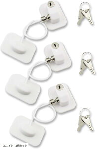 セキュリティワイヤー ベビーガード ドアロックガード 窓ストッパー いたずら防止 防犯 安全 鍵 白(ホワイト, 3個セット)