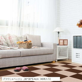 ジョイントマット 吸着マット タイルマット ズレない めくれない カーペット 防音マット フローリングカーペット 滑りとめ 防臭防菌 防音保温 洗濯機洗える ペット用カーペット (ブラウン+ベージュ, 30x30x0.4cm（40枚入り）)