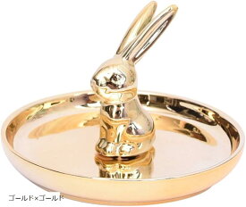アクセサリー トレイ ジュエリー トレー うさぎ おしゃれ かわいい インテリア 小物入れ 小皿 ピアス ネックレス ゴールドxゴールド (ゴールドxゴールド)