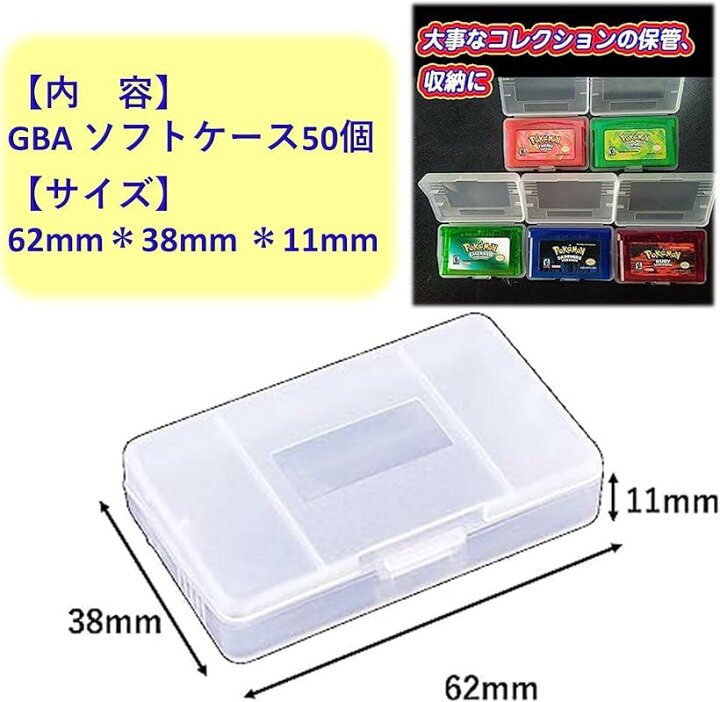 楽天市場】GBA ゲームボーイ アドバンス 収納 ソフト カセット ケース 