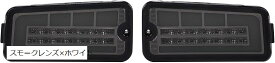 ハイゼット トラック S500P S500U S510P S510U 前期 S200系 S210系 後期 ハイフラ防止 抵抗付属 左右セット LED シーケンシャル テールランプ ダイハツ ジャンボ バックランプ (スモークレンズxホワイト)