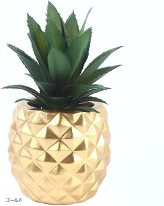人工観葉植物 パイナップル 卓上 ミニ インテリア おしゃれ かわいい 雑貨 デスク 造花 フェイク グリーン 装飾品(ゴールド)