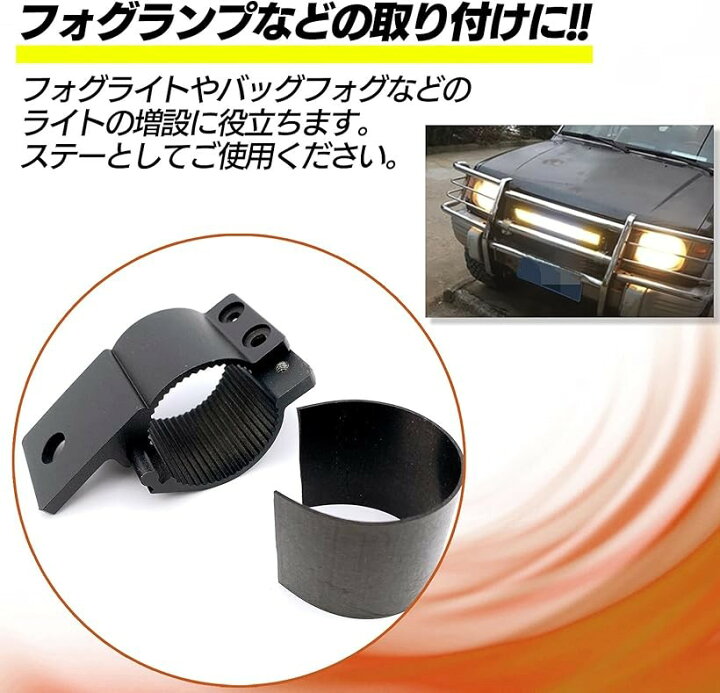 楽天市場】フォグ ランプ ステー 取り付け ブラケット 金具 キット 