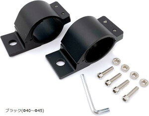 互換品 フォグ ランプ ステー 取り付け ブラケット 金具 キット ライト ジムニー JB23 ランクル デリカ トラック パイプ バンパー アンテナ(ブラック(Φ40〜Φ45), フリーサイズ 2個)