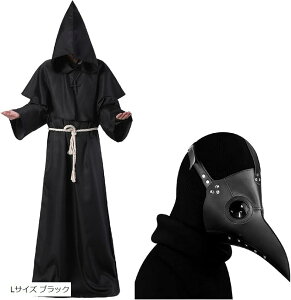 中世 修道士 コスプレ ハロウィン 僧侶 仮装 ローブ フード & ペストマスク Lサイズ ブラック(ブラック)