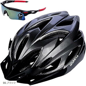 自転車 ヘルメット 超軽量 高剛性 サイクリング 大人用 ロードバイク クロスバイク 通勤 サングラス セット ブラック IZM-herubk (00.ブラック)