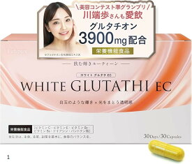 グルタチオン サプリ 高濃度グルタチオン3900mg含有酵母エキス美容専門医と共同開発栄養機能食品 30カプセル30日分
