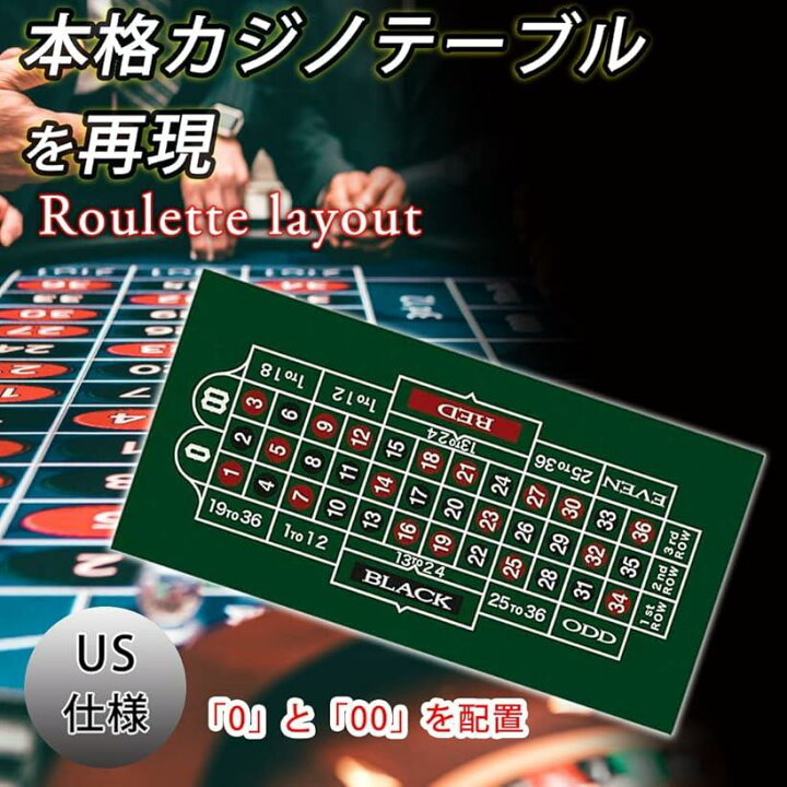 楽天市場】ルーレット ブラックジャック リバーシブル レイアウト 