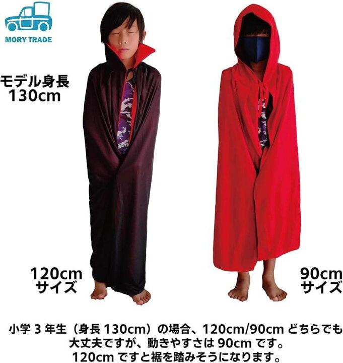 楽天市場】morytrade マント コスプレ 黒 赤 ハロウィン パーティー 
