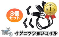 楽天市場】スズキ gs400 イグニッションコイルの通販