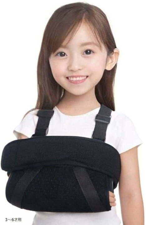 楽天市場】子供用 アームホルダー 腕つりサポーター アームリーダー 