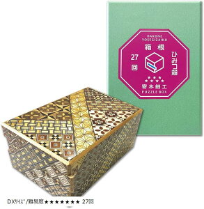  ؍׍H Ђ݂ t `H|i pY PuzzleBox HAKONE made { DXTCY/Փx 27(DXTCY/Փx 27)