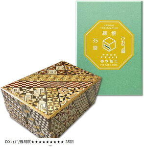  ؍׍H Ђ݂ t `H|i pY PuzzleBox HAKONE made { DXTCY/Փx 35(DXTCY/Փx 35)