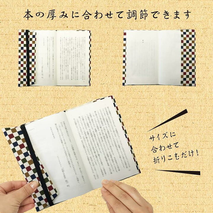 楽天市場】ブックカバー 新書判 三六判 専門書 サイズ調整可能 読書 