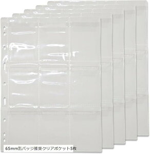 �ʃo�b�W ���[ �ʃo�b�W�P�[�X �ʃo�b�`�P�[�X �ʃo�b�W�J�o�[ �����h�~�t���b�v�t�� �N���A�|�P�b�g 5������ ���� �ʃo�b�W�T�C�Y (�N���A, 65mm)