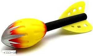 ジャベボール ジャベリックボール やり投げ 投てき 投球フォーム 野球 ソフトボール イエロー1個セット (イエロー1個, 24cm)