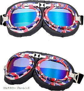 バイク ゴーグル スクーター サイクリング サングラス マルチカラー ブルーレンズ (マルチカラー ブルーレンズ, 19cm)