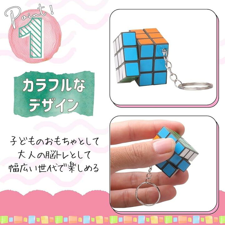 楽天市場】ミニキューブ キーホルダー 立体パズル おもちゃ カラフル 