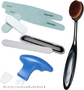 @ROOMS アットツールシリーズ ゲートフィニッシャースターターセット2 ガラスヤスリ シャイナー パーツオープナー やすり用ブラシ プラモデル ガンプラ ゲート処理用