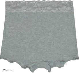 ふんどし ショーツ パンツ レディース 女性 1分丈 レース しめつけない 鼠径部ゆったり 綿混 大きめ おしゃれ またずれ防止パンツ (グレー, M)
