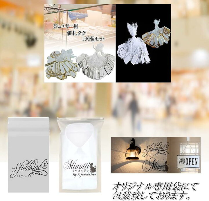 楽天市場】値札タグ ひも付き 100個 ミニ ジュエリー用 宝石  