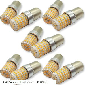 VO }[J[ ʎ gbNpi 24V 12V p S25 LED 72A ss LEDou 1156/S25 VO Ao[ 10Zbg(1156/S25 VO Ao[ 10)