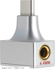 AD4T �ϊ��v���O �C���z���E�w�b�h�z���p Type-C �I�Xto 4.4mm ���X MP3�v���[���[�A�X�}�z�APC�A�m�[�g�p�\�R���ɓK������ (Type-C�i�I�X�j- 4.4mm�i���X�j)
