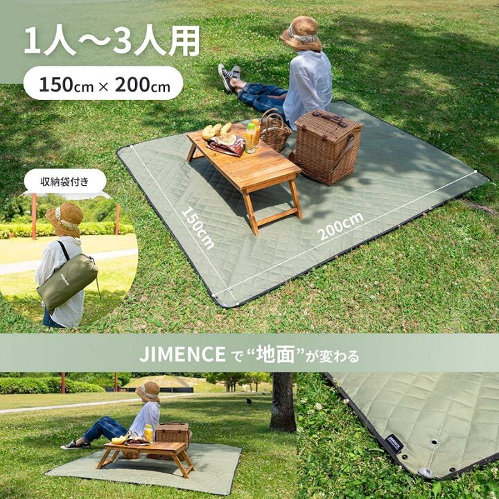 JIMENCE（ジーメンス） レジャーシート 厚手 防水 収納袋付き 1~3人用 200×150cm キャンプマット (グリーン) 楽天市場】ジーメンス  レジャーシート 厚手 収納袋付き 1～3人用 200x150cm キャンプマット(グリーン) : ホリック