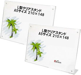 ディスプレイケース 2個セット カード 写真立て ポストカードフレーム アクリルフレーム マグネット クリア 横型 A5( クリア 横型 A5)