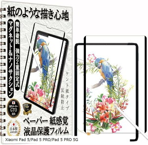 GTO tBy[p[ o E A`OA XiaomiPad5/5Pro/5Pro5Gp یtB }Olbg  imTNV 2dŒ莮 ̂悤ȕ`Sn ˖h~ (XiaomiPad5/5Pro/5Pro5G)