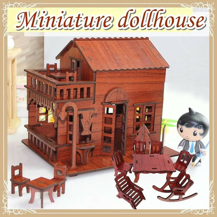 楽天市場】木製 ミニチュア家具 セット ドールハウス 簡単 組み立て 