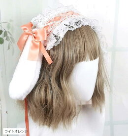 カチューシャ ヘッドドレス うさぎ 耳 髪飾り ロリータ うさ耳 コスプレ リボン ライトオレンジ (ライトオレンジ)