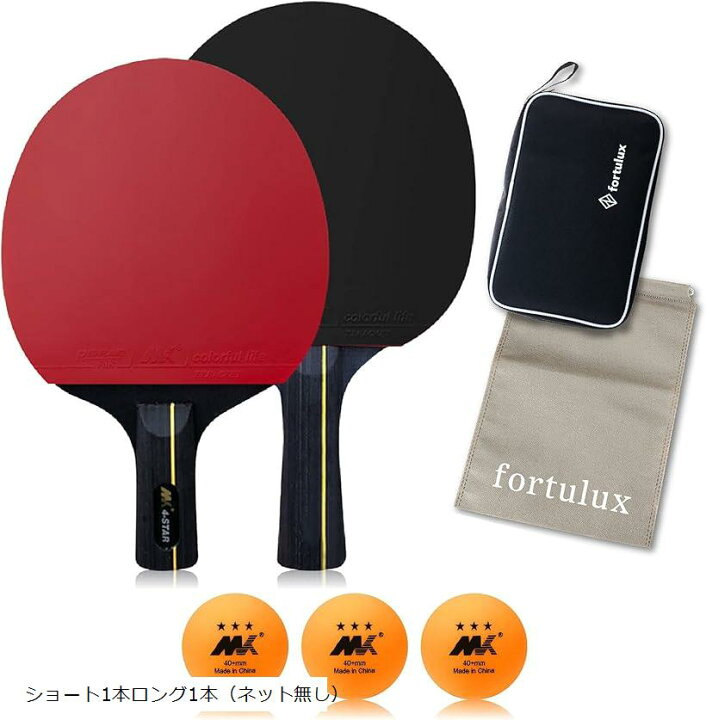 楽天市場】卓球 ラケット セット 2本 ネット ケース ボール 初心者  