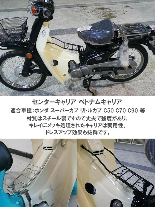 楽天市場】互換品 ホンダ用 センターキャリア ベトナムキャリア 